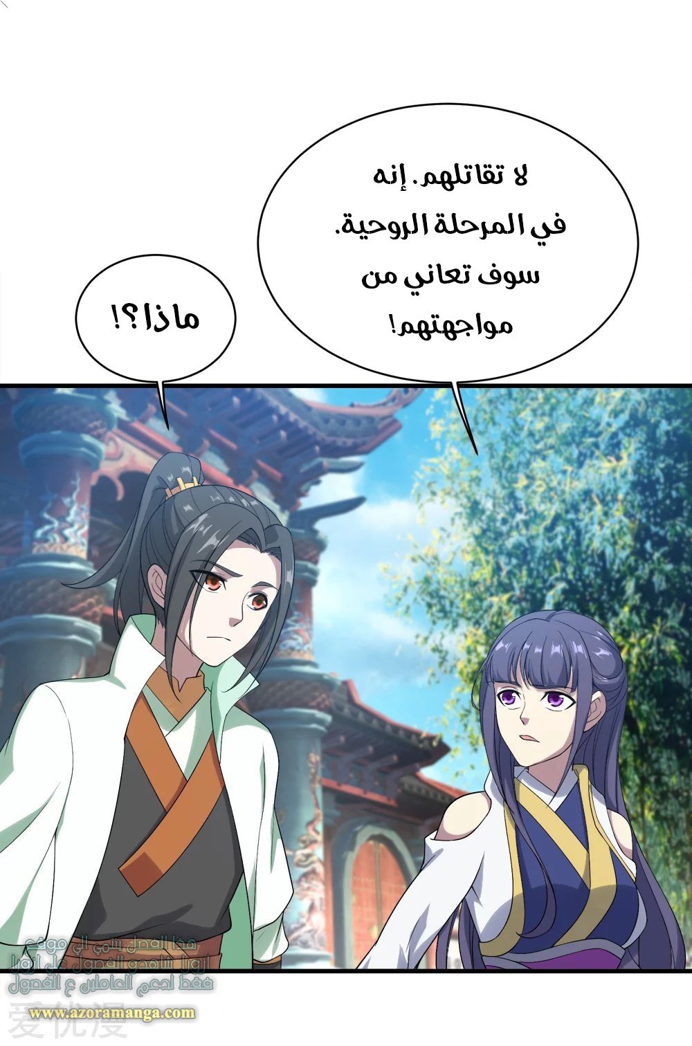 Read Matchless Emperor AR Manga Online
