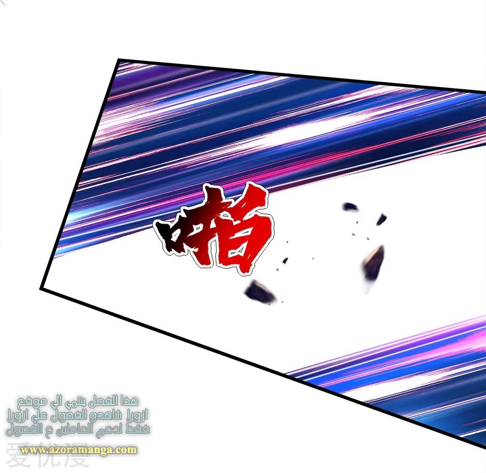 Read Matchless Emperor AR Manga Online