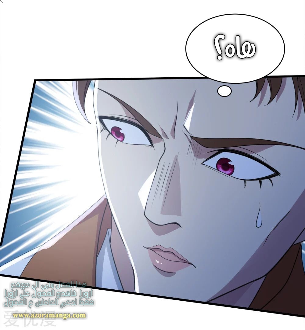 Read Matchless Emperor AR Manga Online