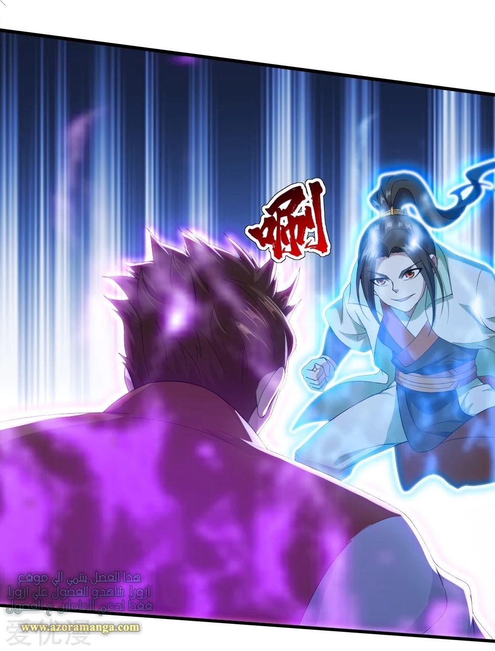 Read Matchless Emperor AR Manga Online