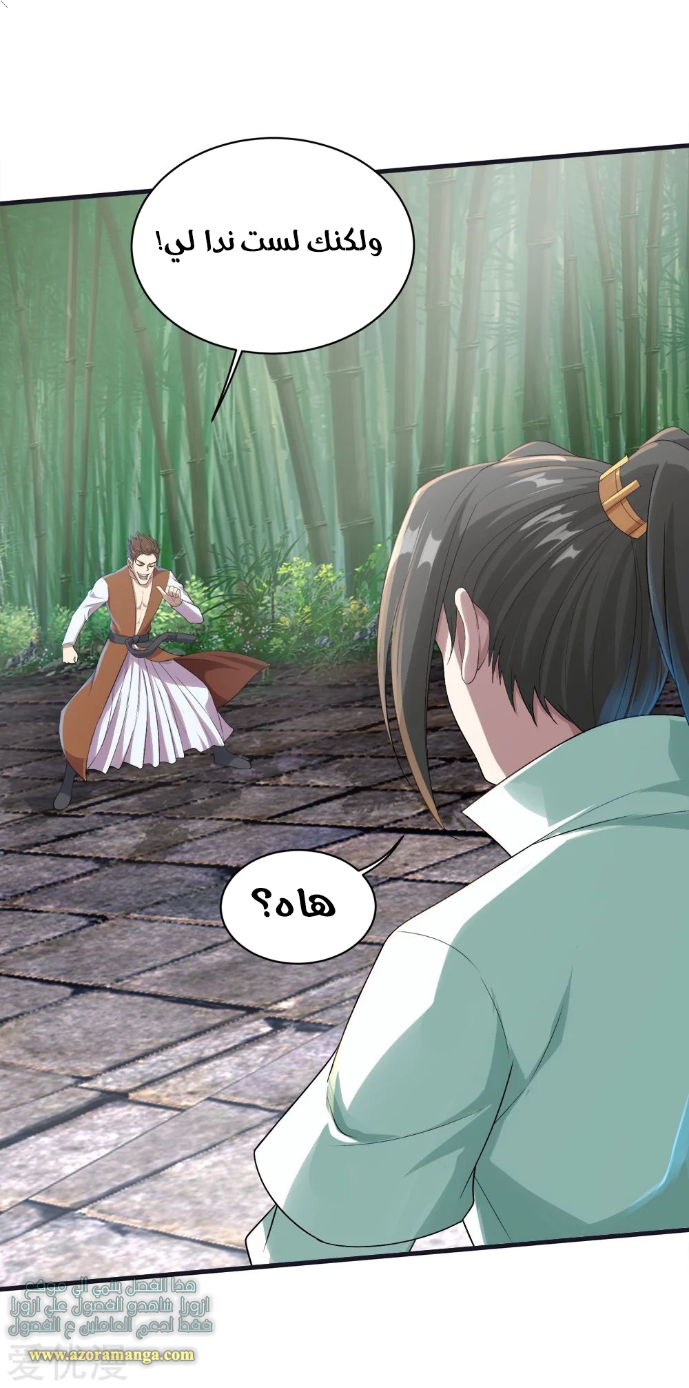 Read Matchless Emperor AR Manga Online