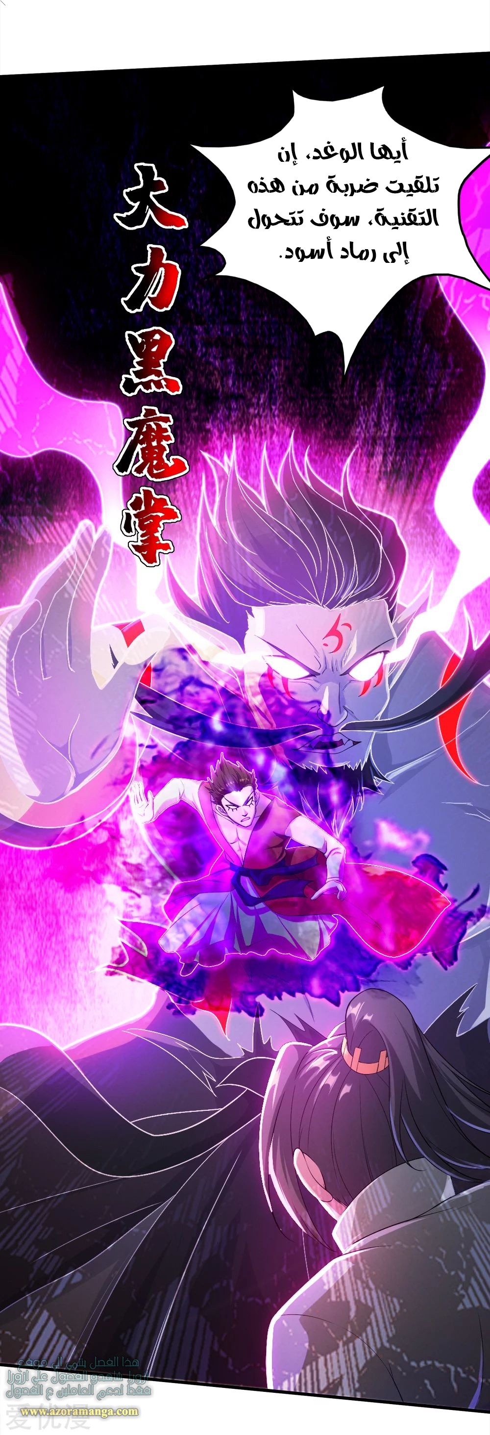Read Matchless Emperor AR Manga Online
