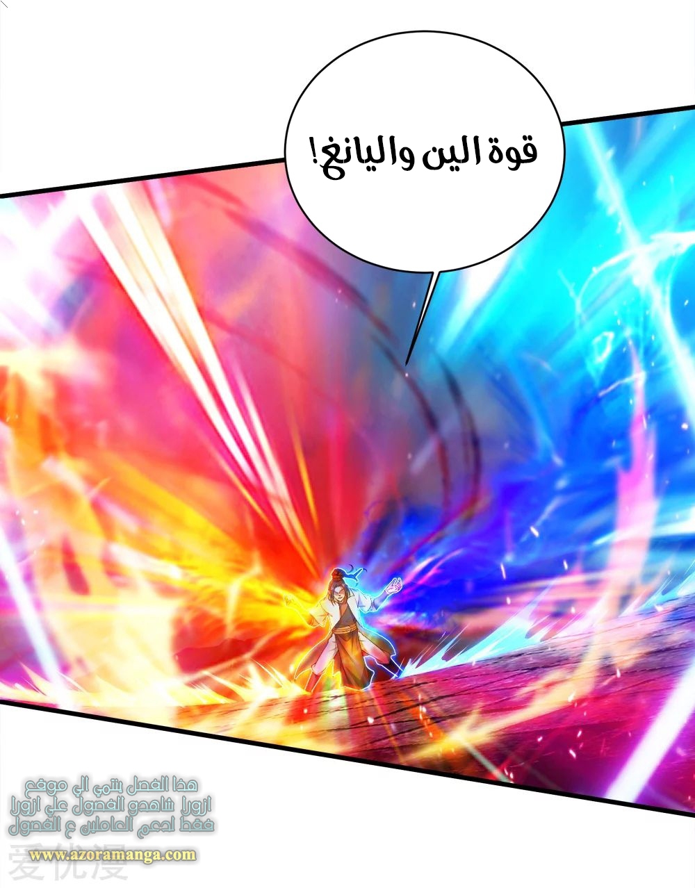 Read Matchless Emperor AR Manga Online