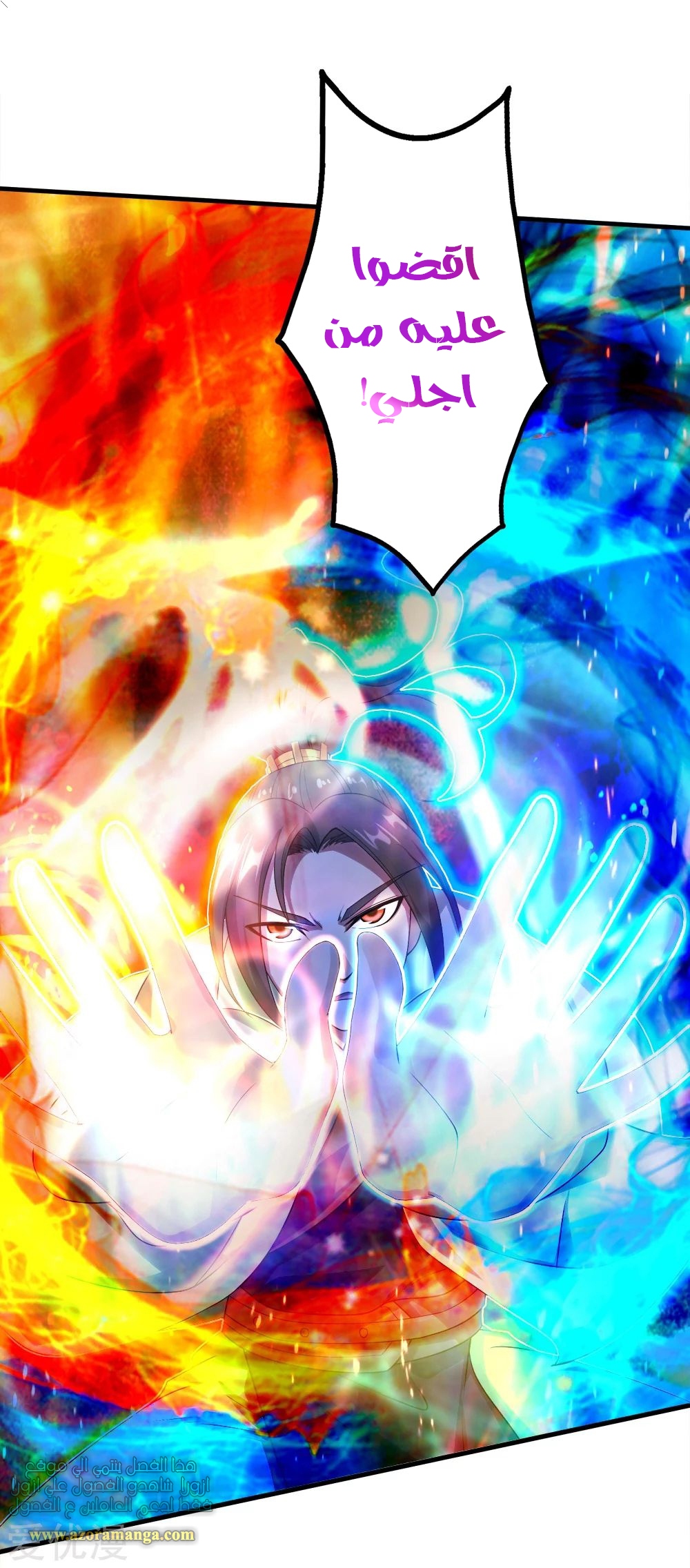Read Matchless Emperor AR Manga Online