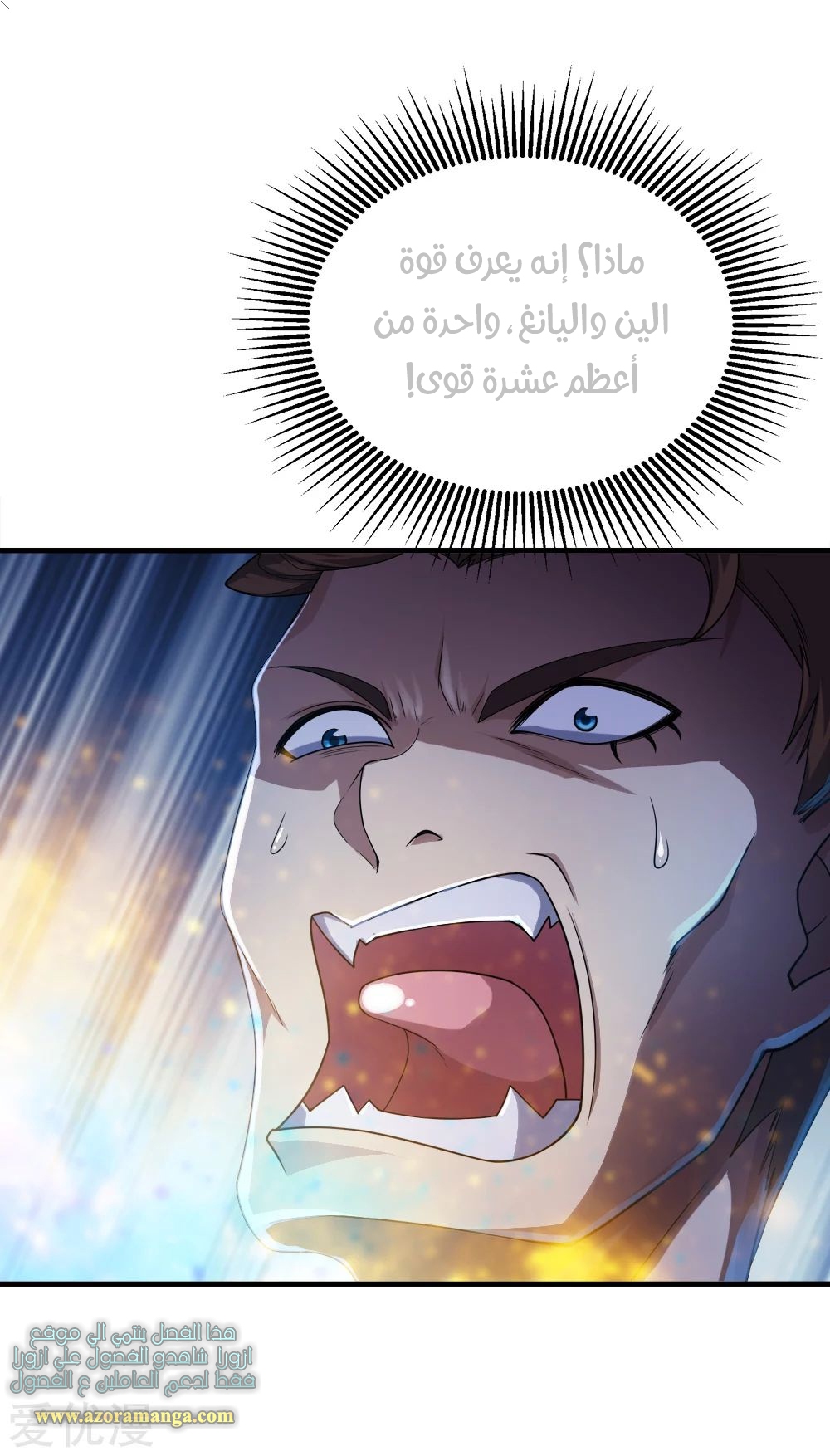 Read Matchless Emperor AR Manga Online