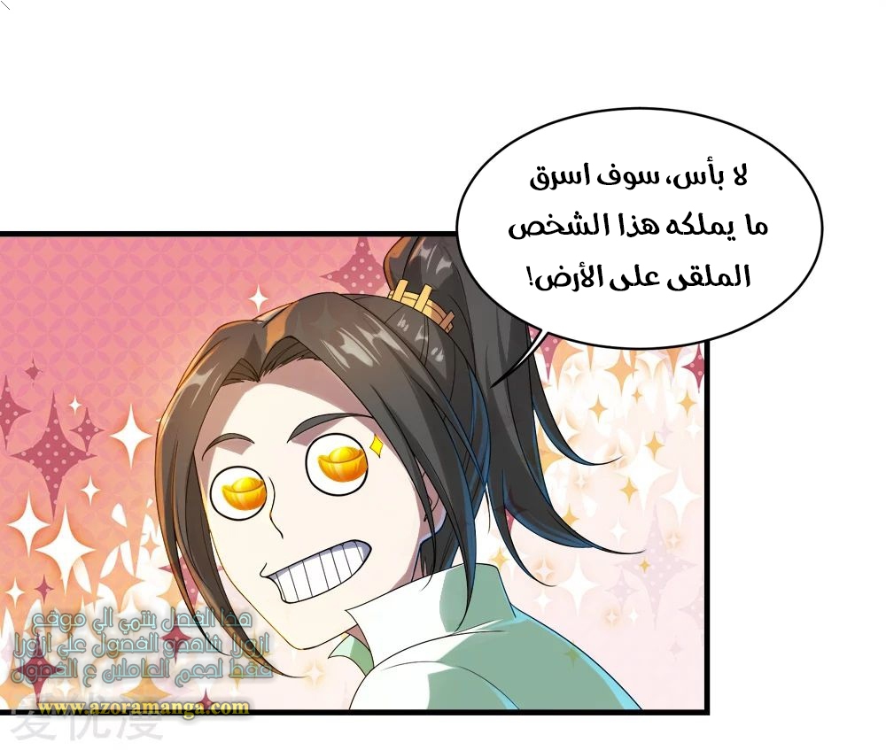 Read Matchless Emperor AR Manga Online