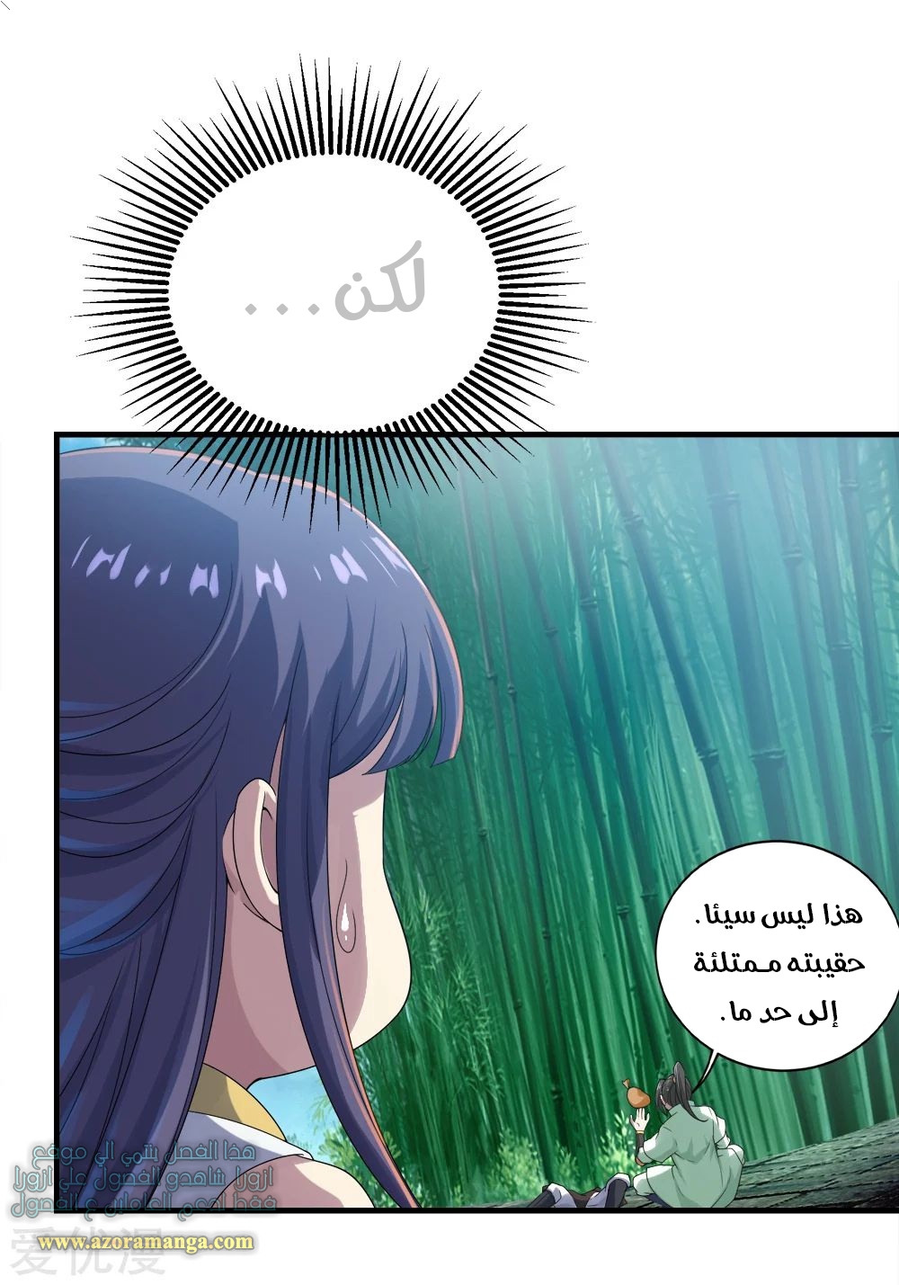 Read Matchless Emperor AR Manga Online