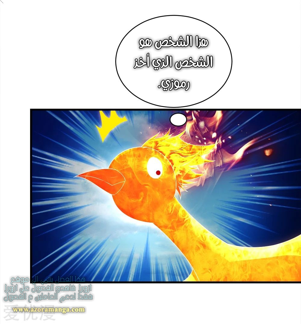 Read Matchless Emperor AR Manga Online