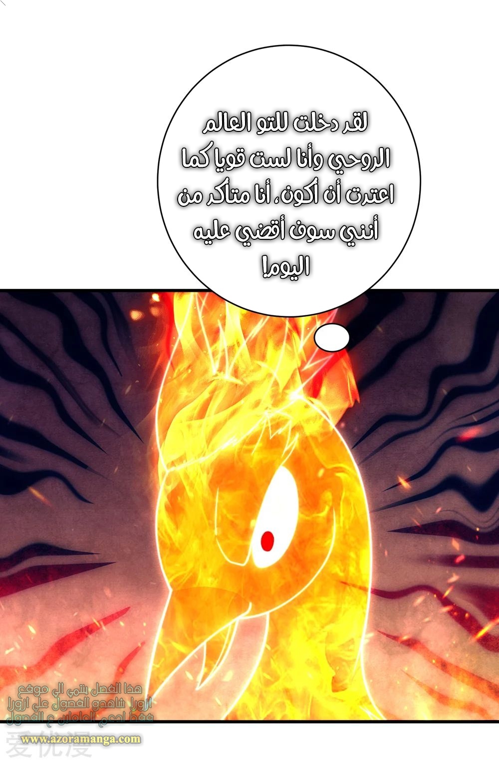 Read Matchless Emperor AR Manga Online