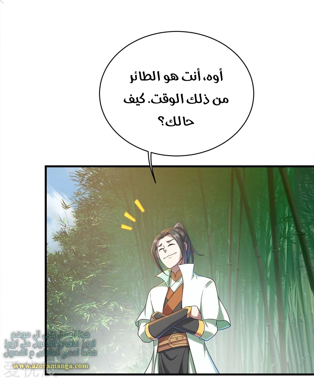 Read Matchless Emperor AR Manga Online