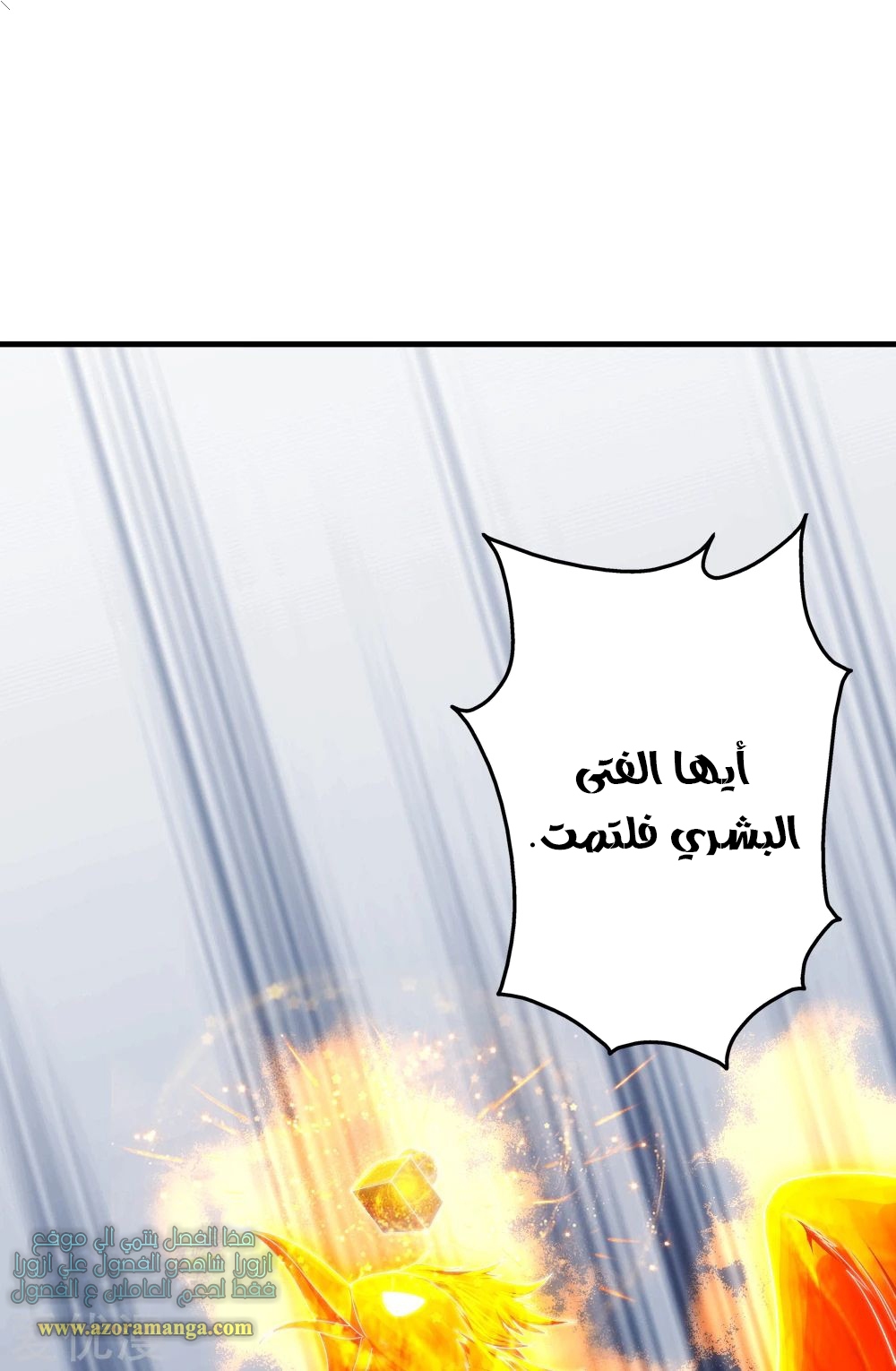 Read Matchless Emperor AR Manga Online