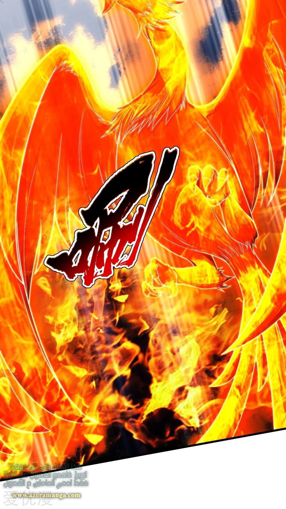 Read Matchless Emperor AR Manga Online