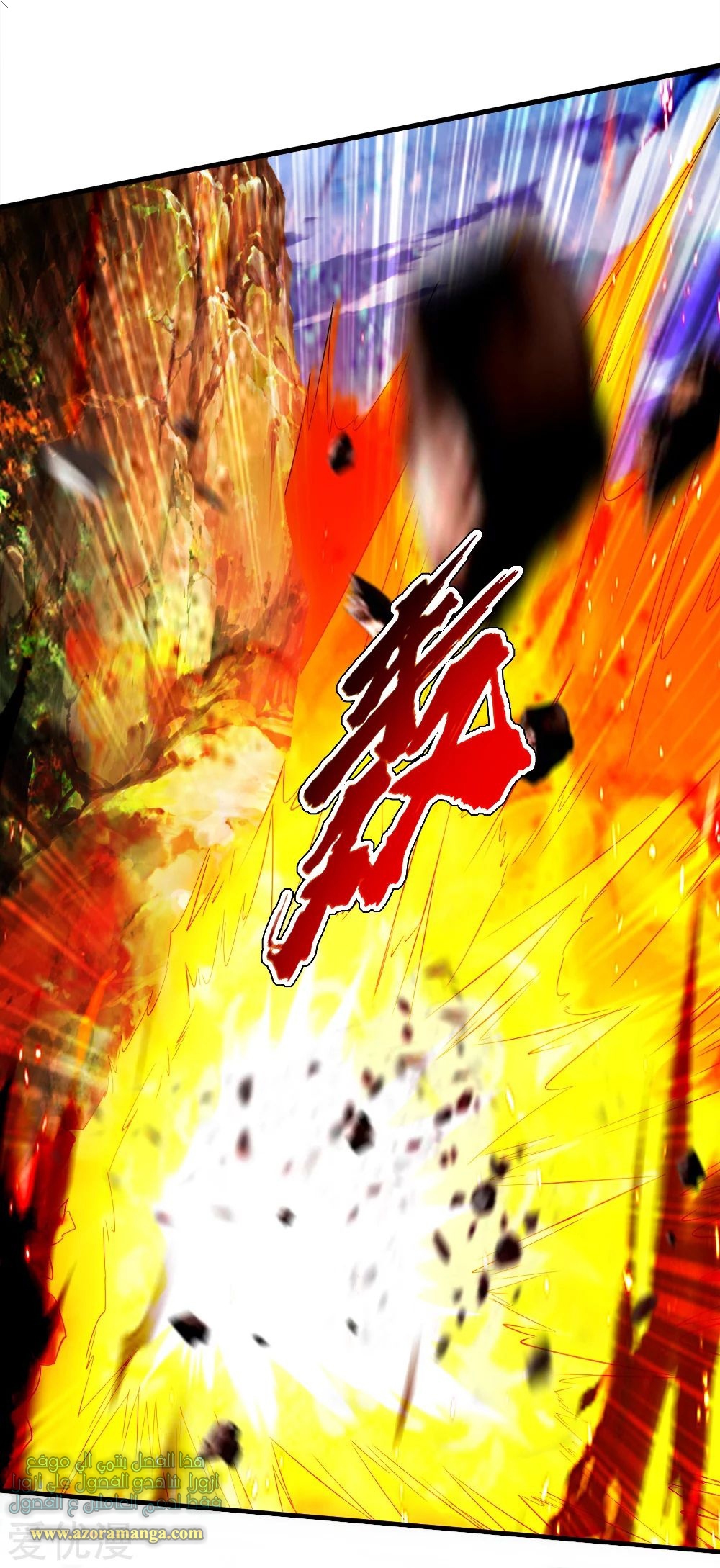 Read Matchless Emperor AR Manga Online