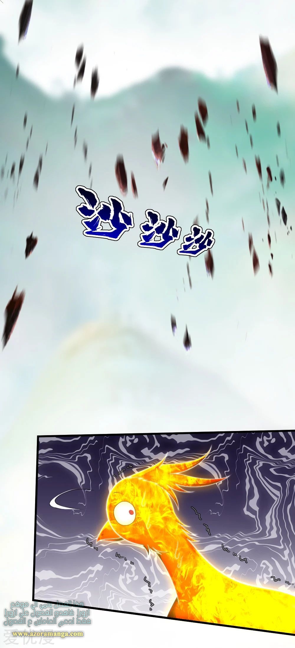 Read Matchless Emperor AR Manga Online