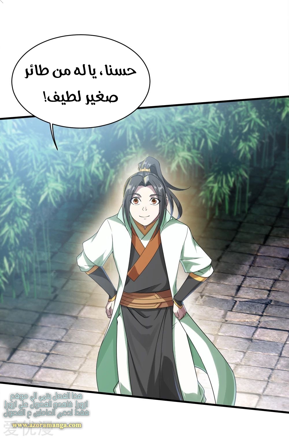 Read Matchless Emperor AR Manga Online