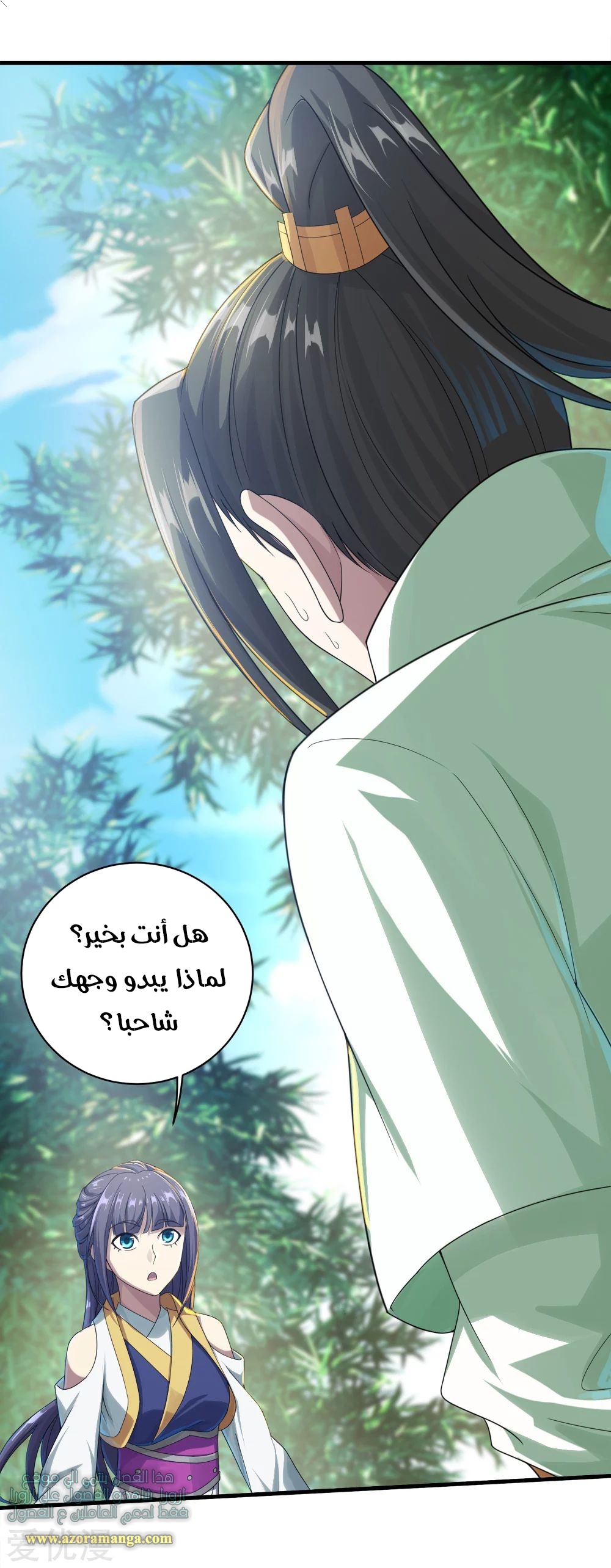 Read Matchless Emperor AR Manga Online