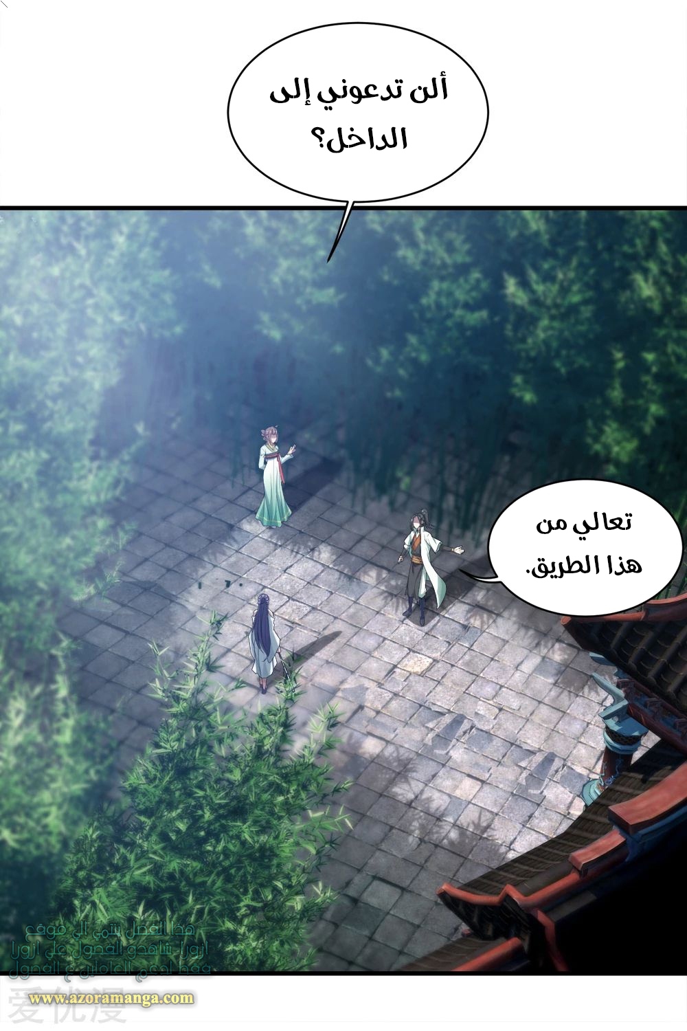 Read Matchless Emperor AR Manga Online