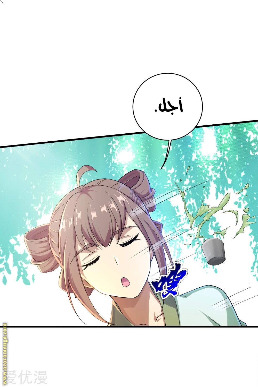 Read Matchless Emperor AR Manga Online