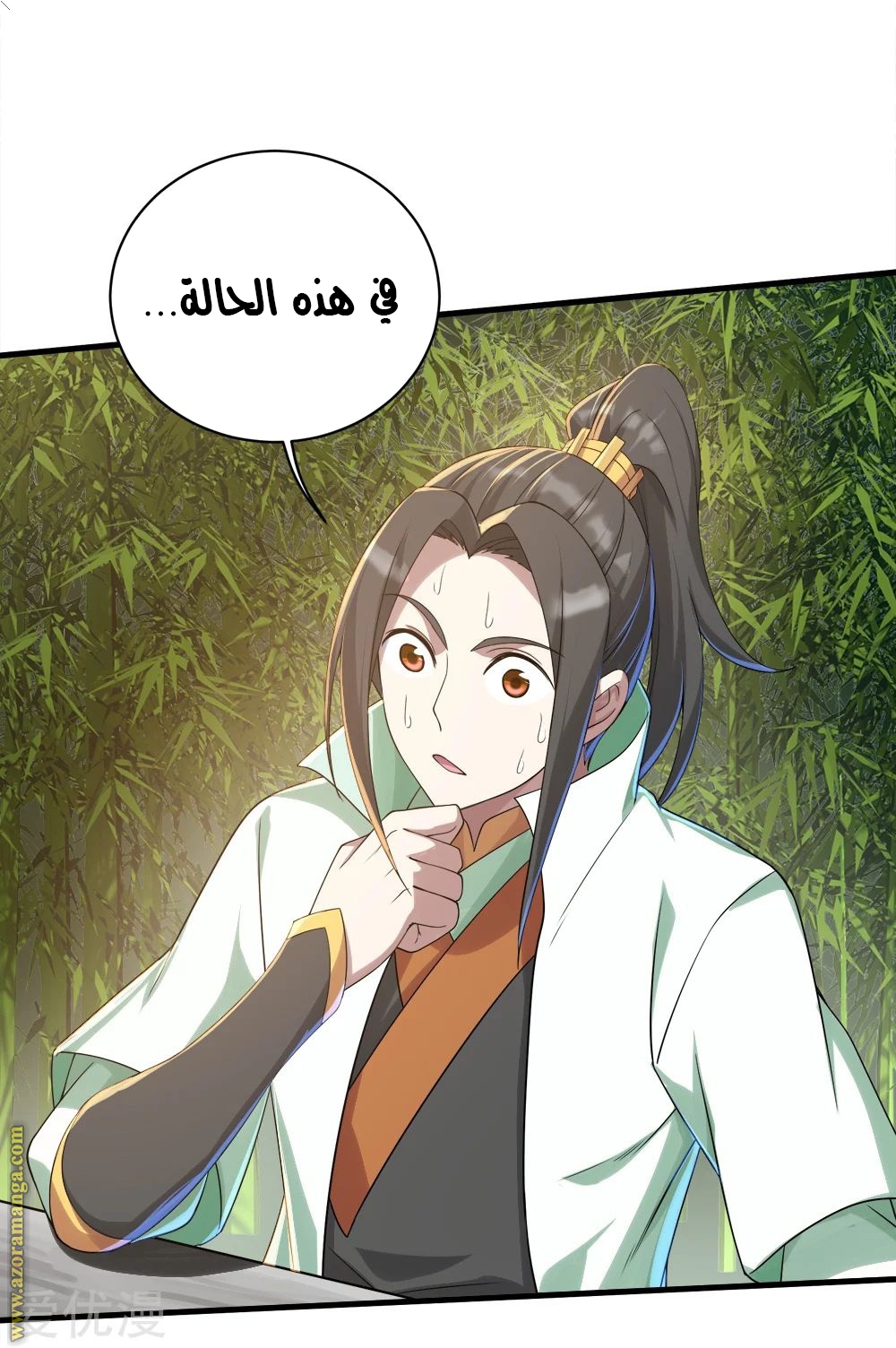 Read Matchless Emperor AR Manga Online