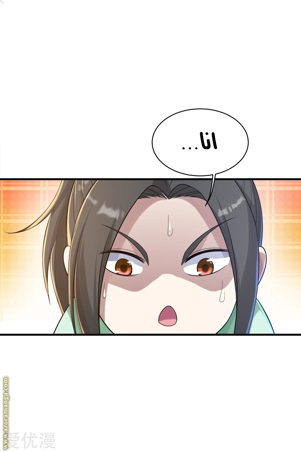Read Matchless Emperor AR Manga Online