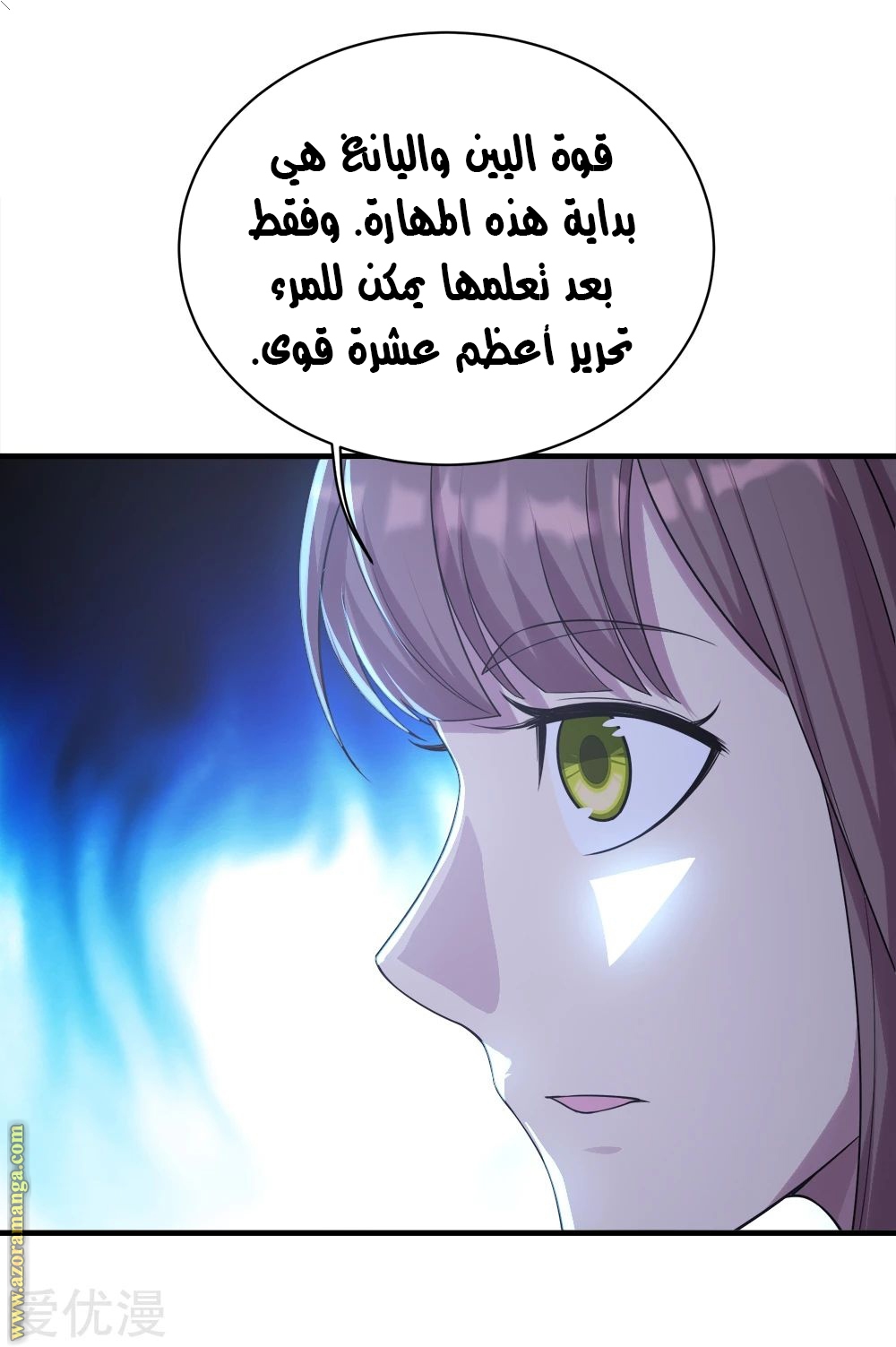 Read Matchless Emperor AR Manga Online