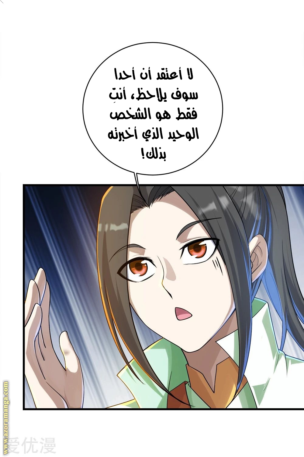 Read Matchless Emperor AR Manga Online