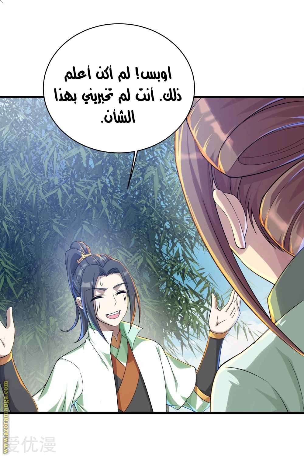 Read Matchless Emperor AR Manga Online