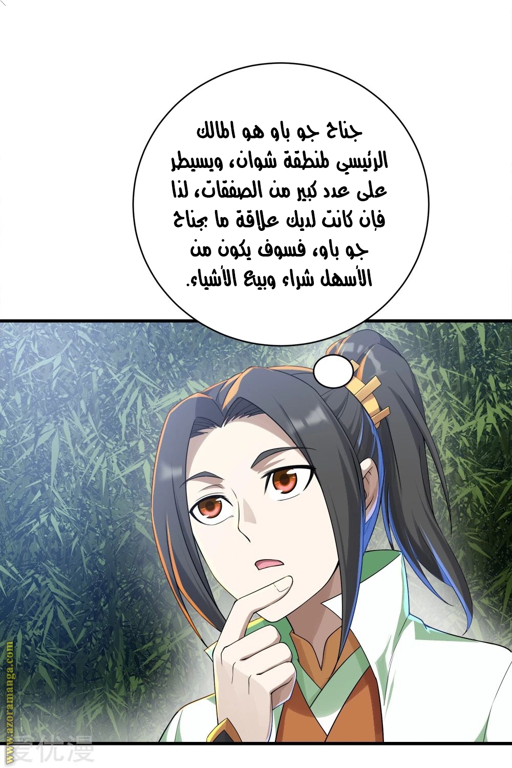 Read Matchless Emperor AR Manga Online
