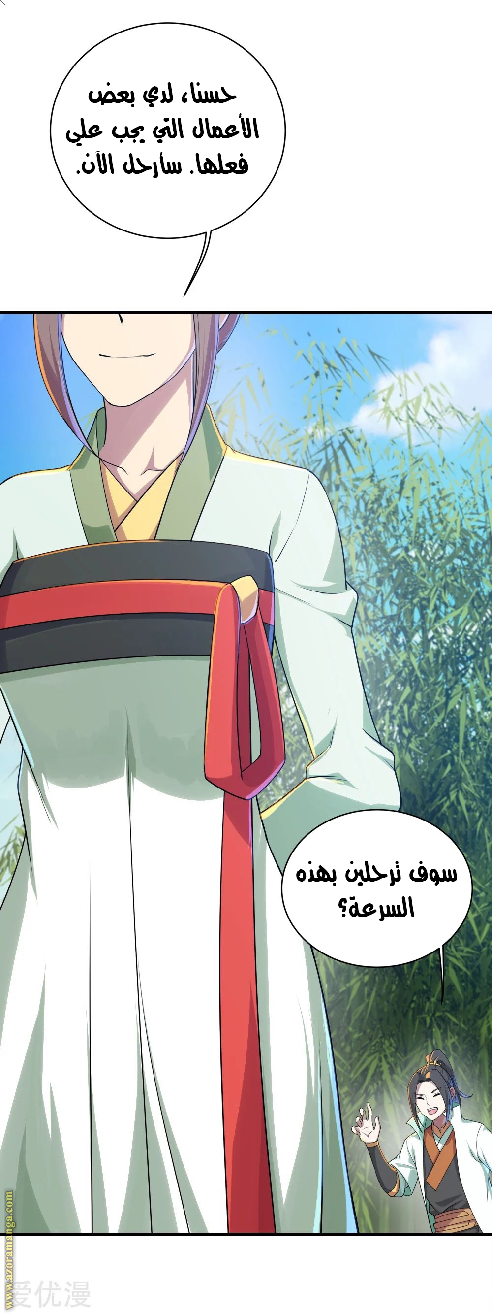 Read Matchless Emperor AR Manga Online