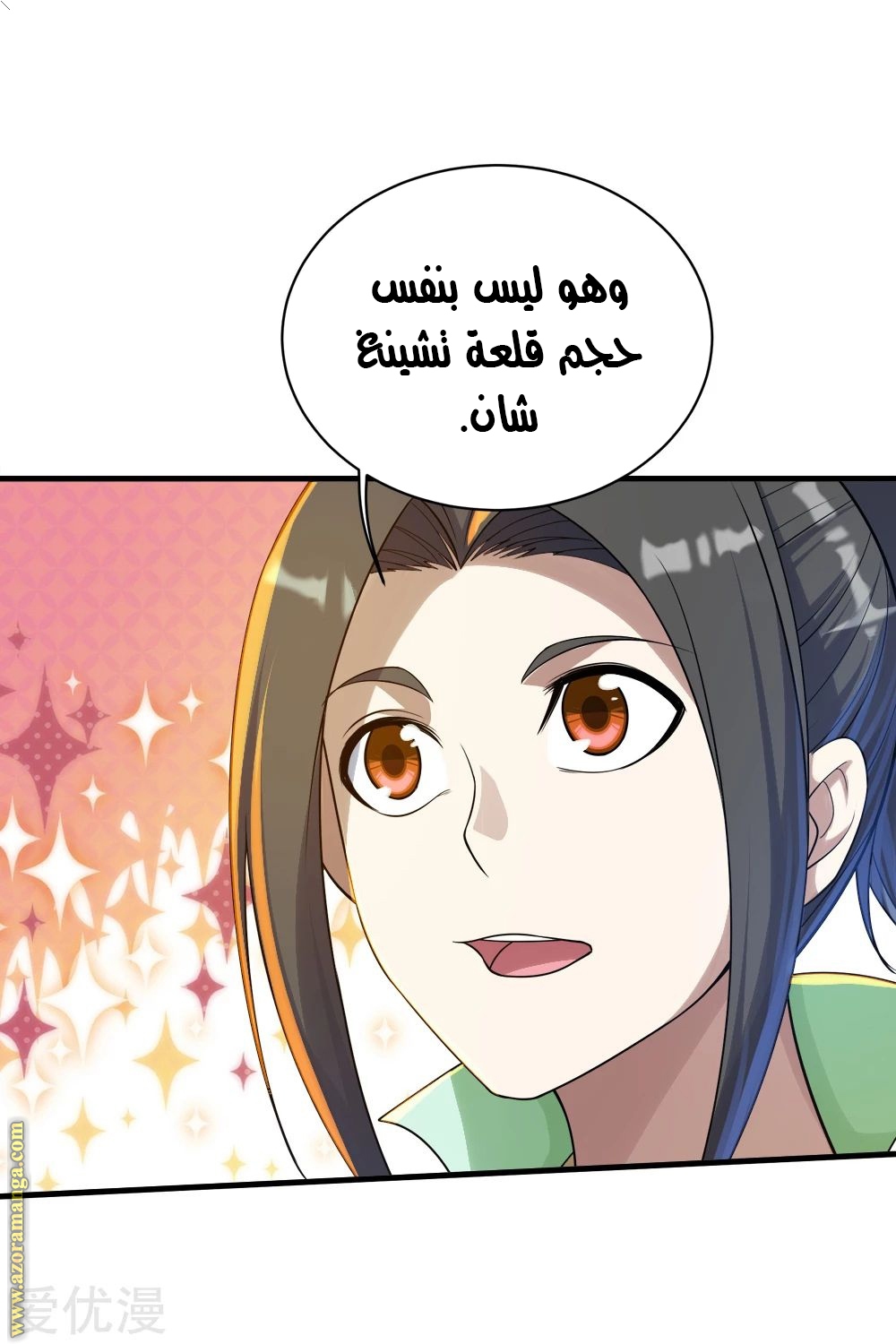 Read Matchless Emperor AR Manga Online