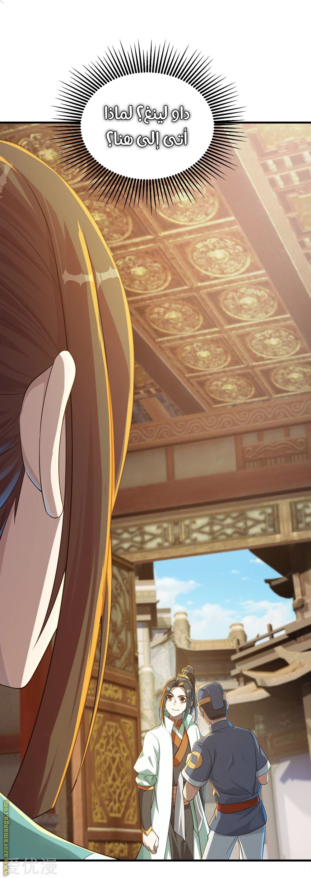 Read Matchless Emperor AR Manga Online