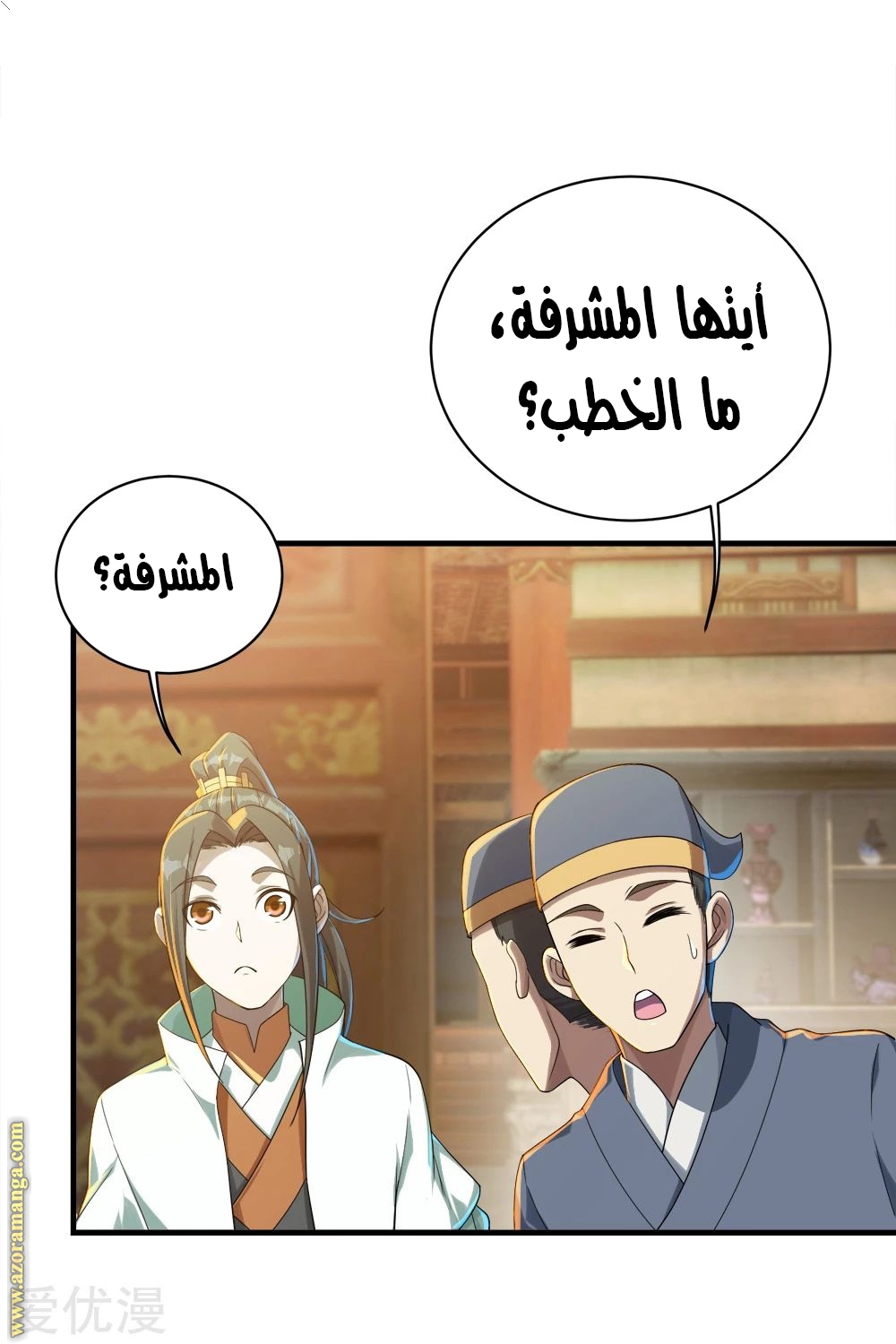 Read Matchless Emperor AR Manga Online