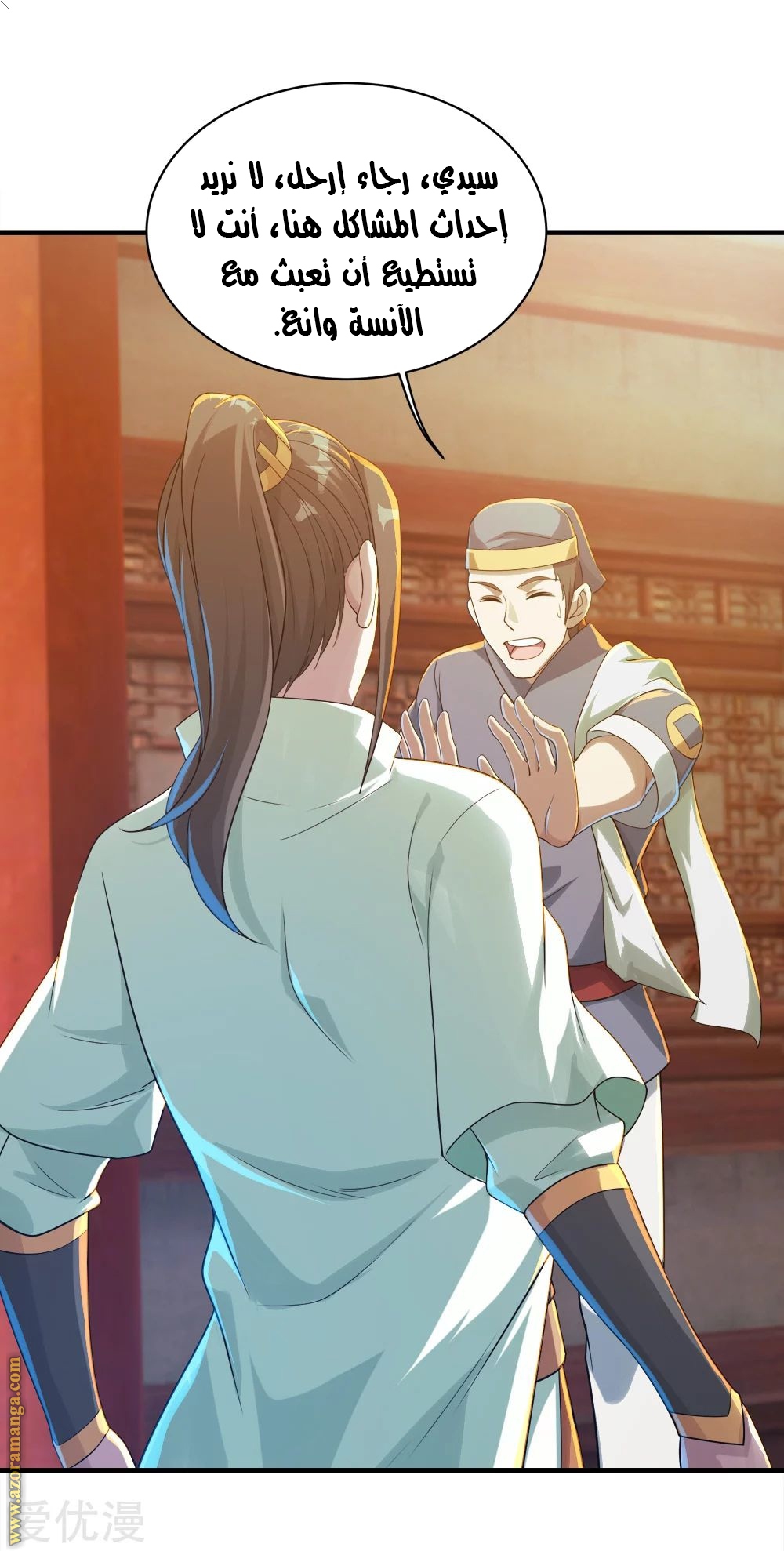 Read Matchless Emperor AR Manga Online