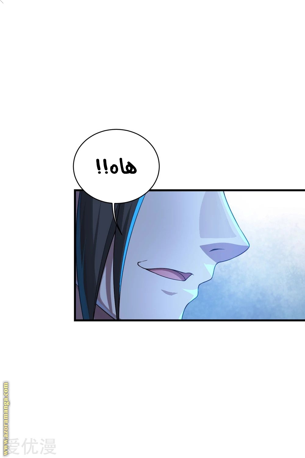 Read Matchless Emperor AR Manga Online