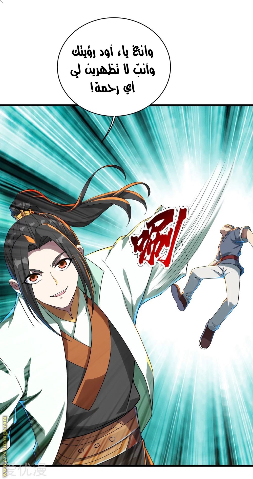 Read Matchless Emperor AR Manga Online