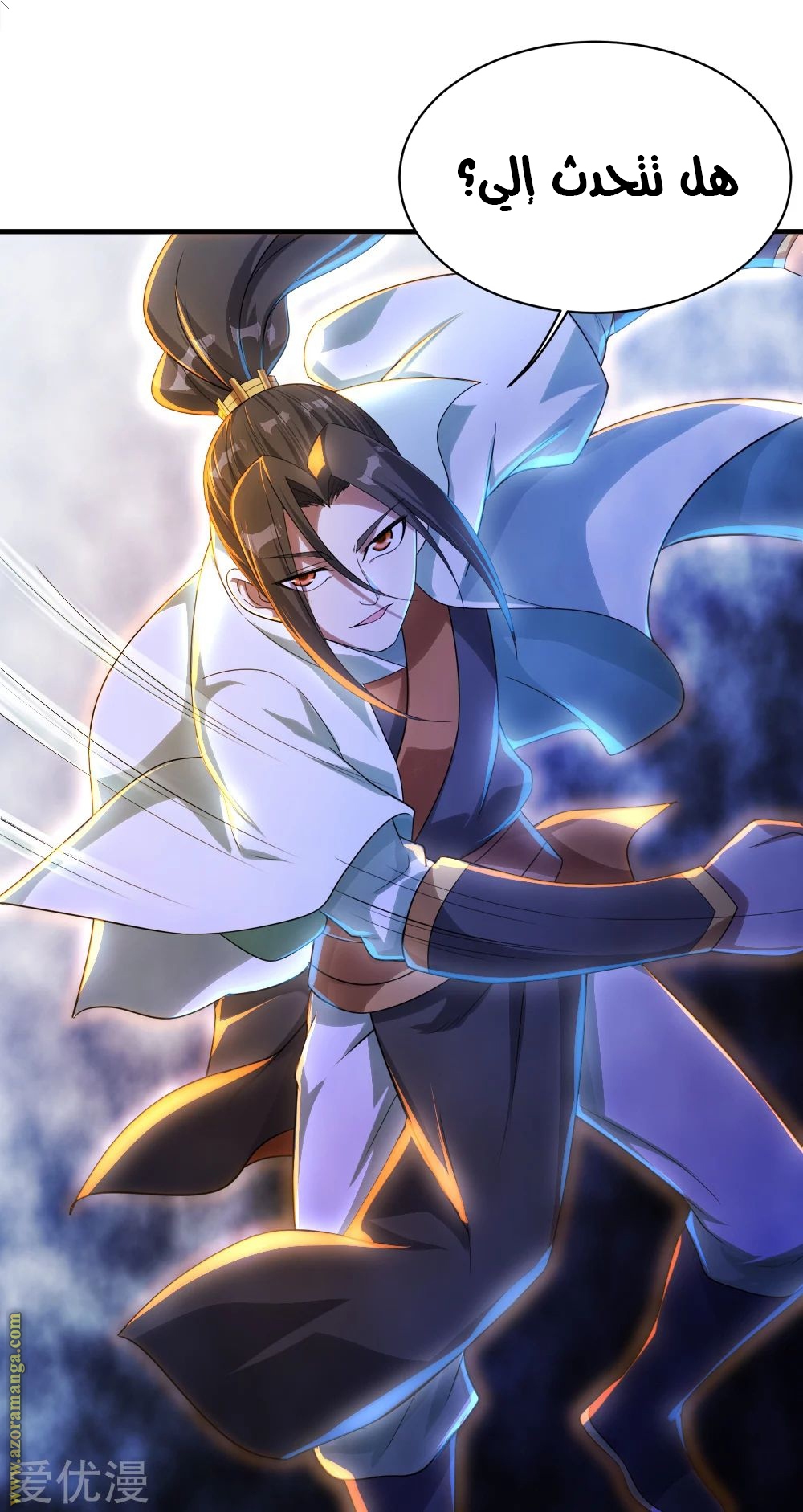 Read Matchless Emperor AR Manga Online