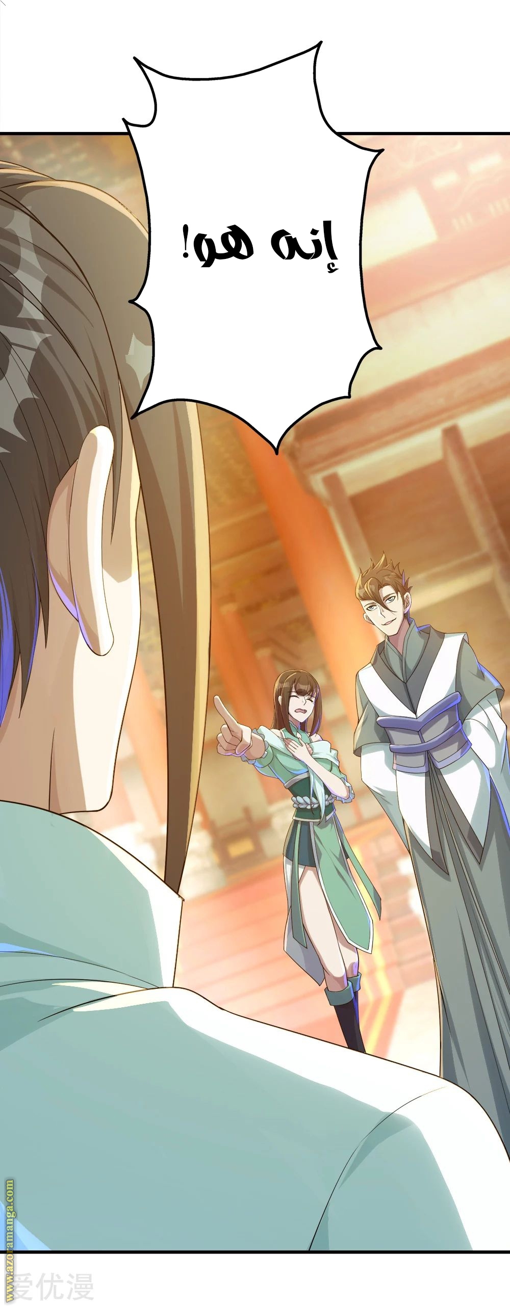 Read Matchless Emperor AR Manga Online