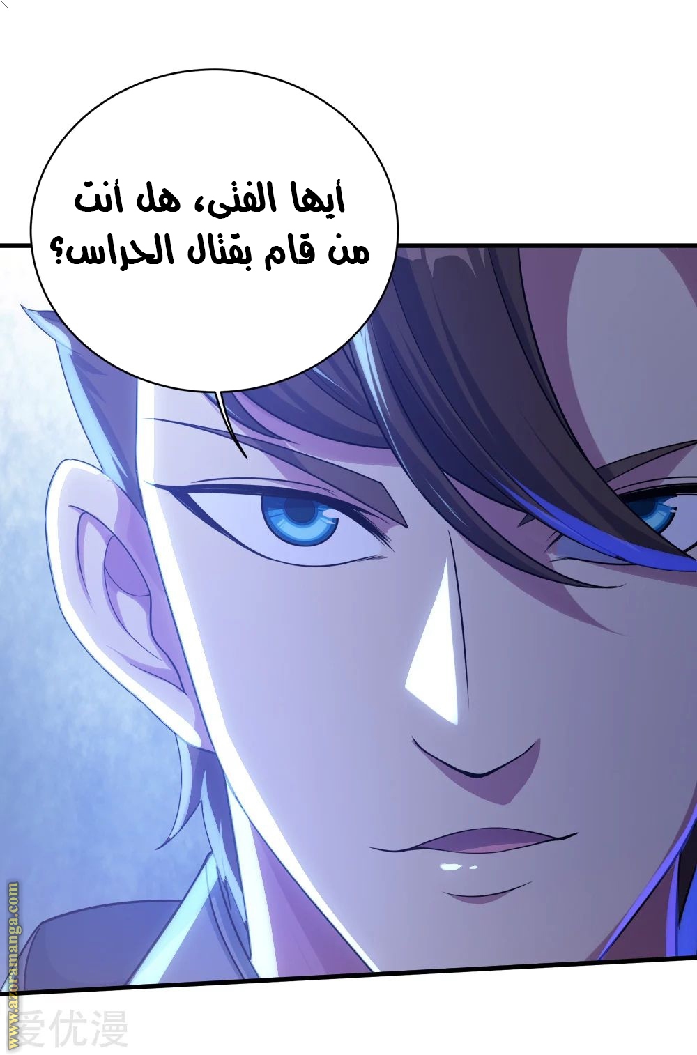 Read Matchless Emperor AR Manga Online