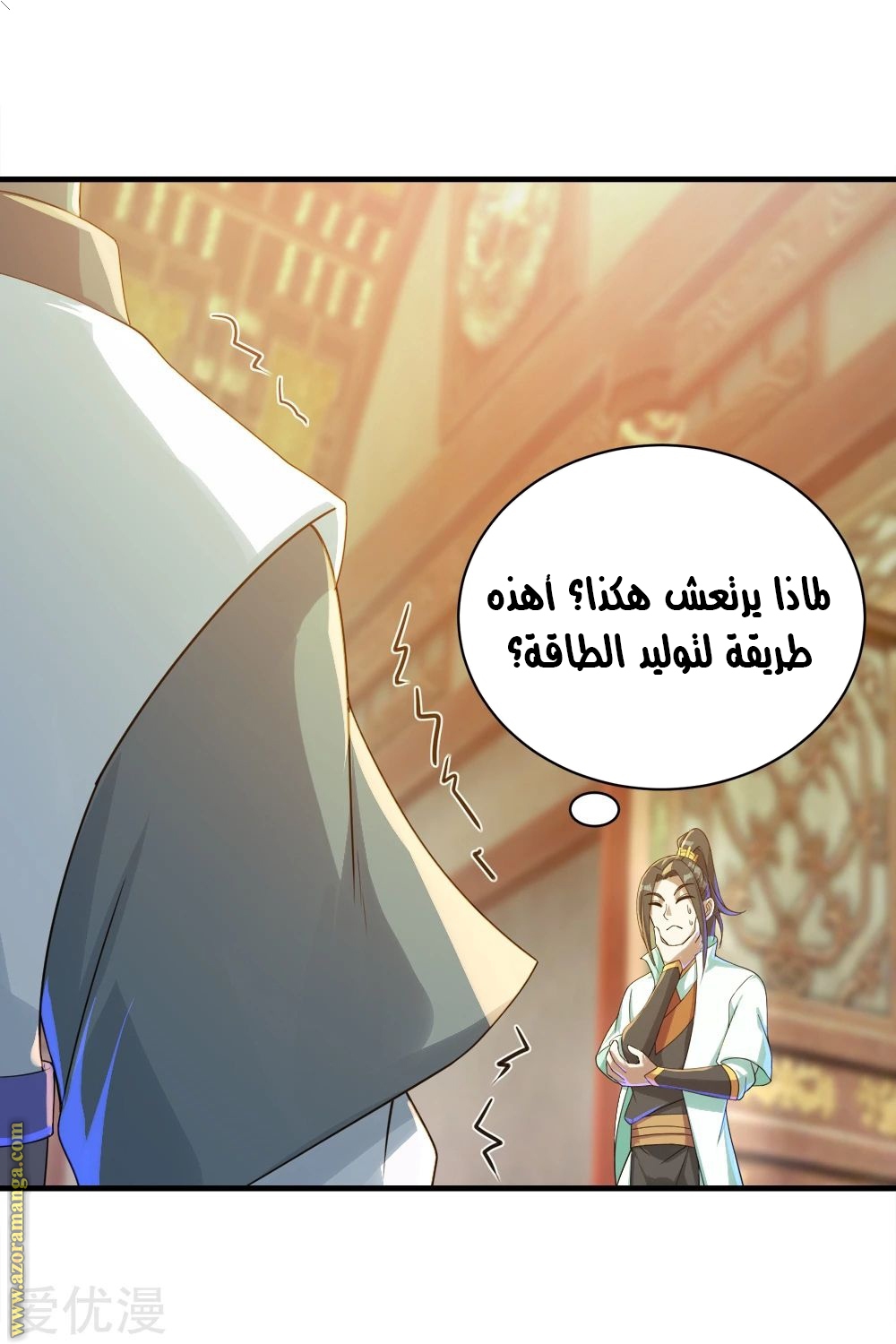 Read Matchless Emperor AR Manga Online