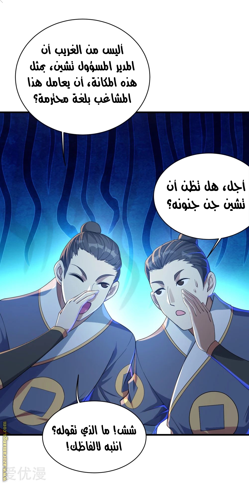 Read Matchless Emperor AR Manga Online