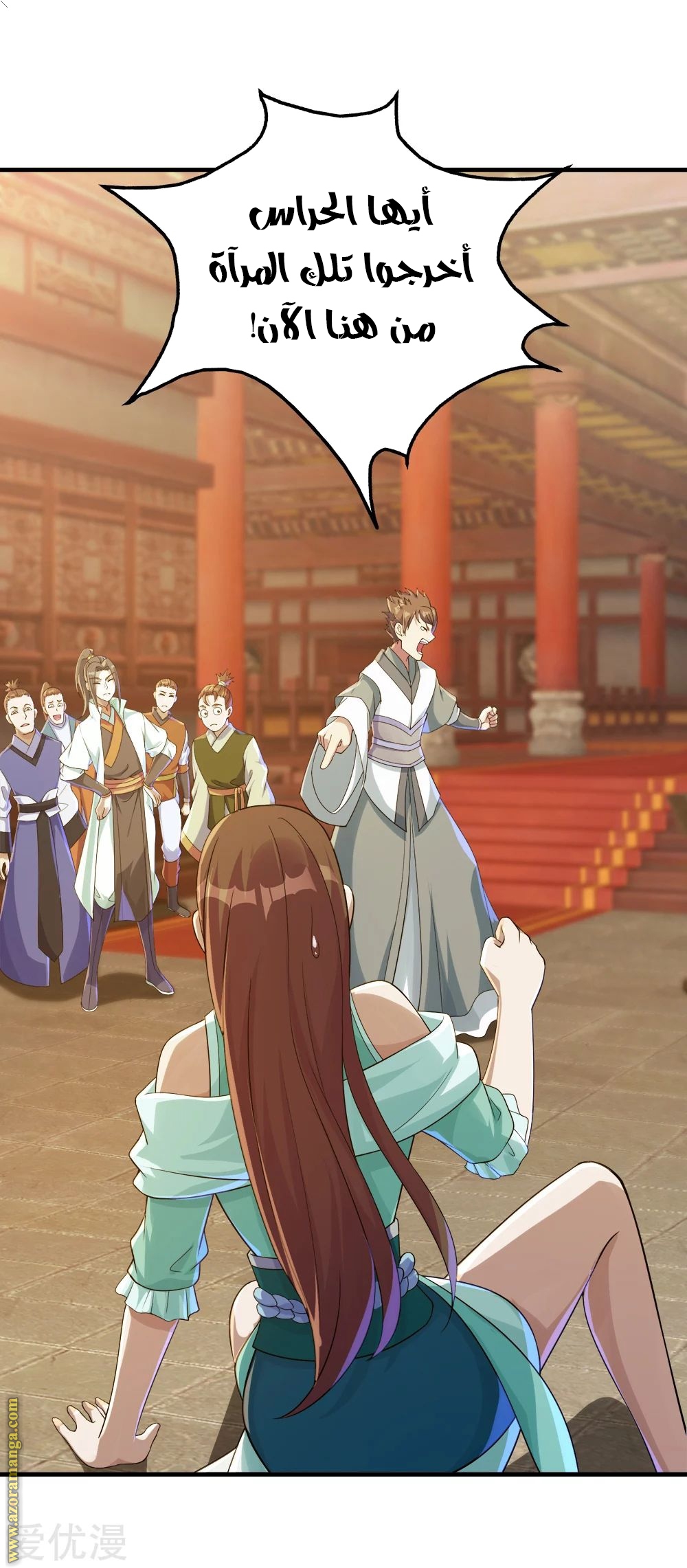 Read Matchless Emperor AR Manga Online