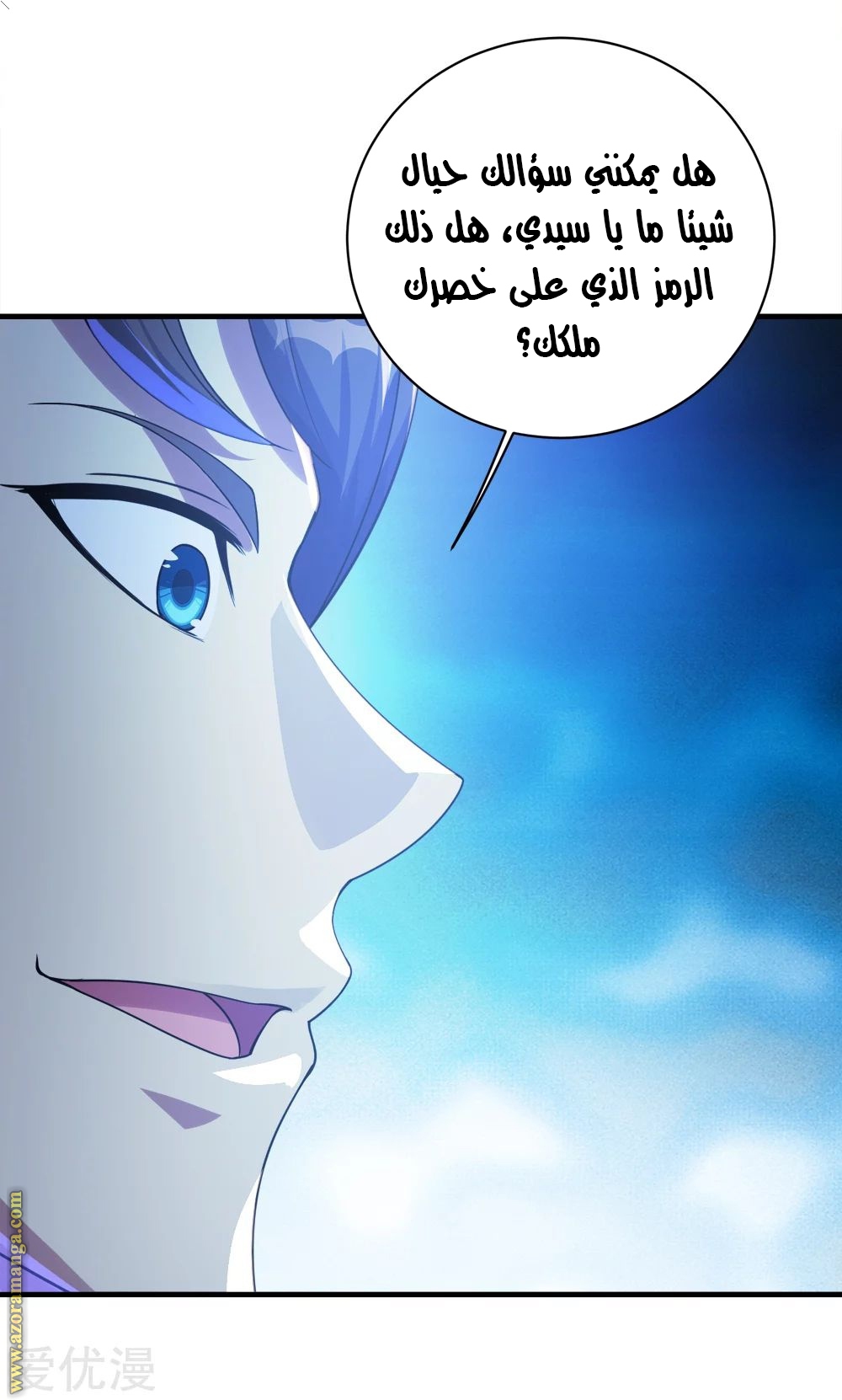 Read Matchless Emperor AR Manga Online