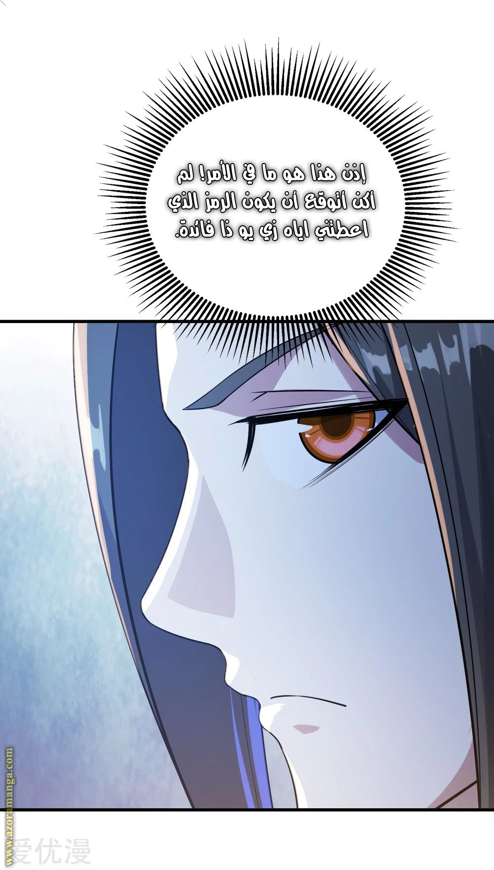 Read Matchless Emperor AR Manga Online