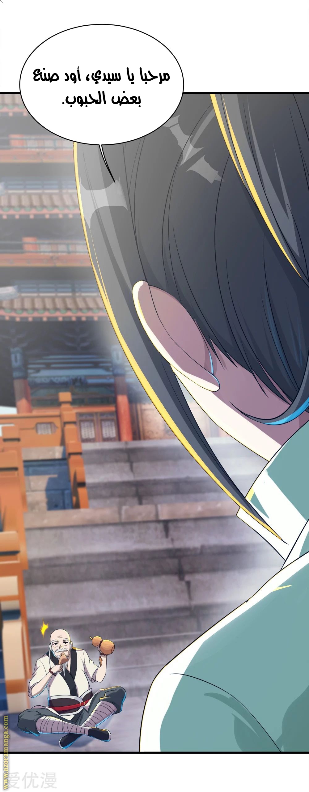 Read Matchless Emperor AR Manga Online