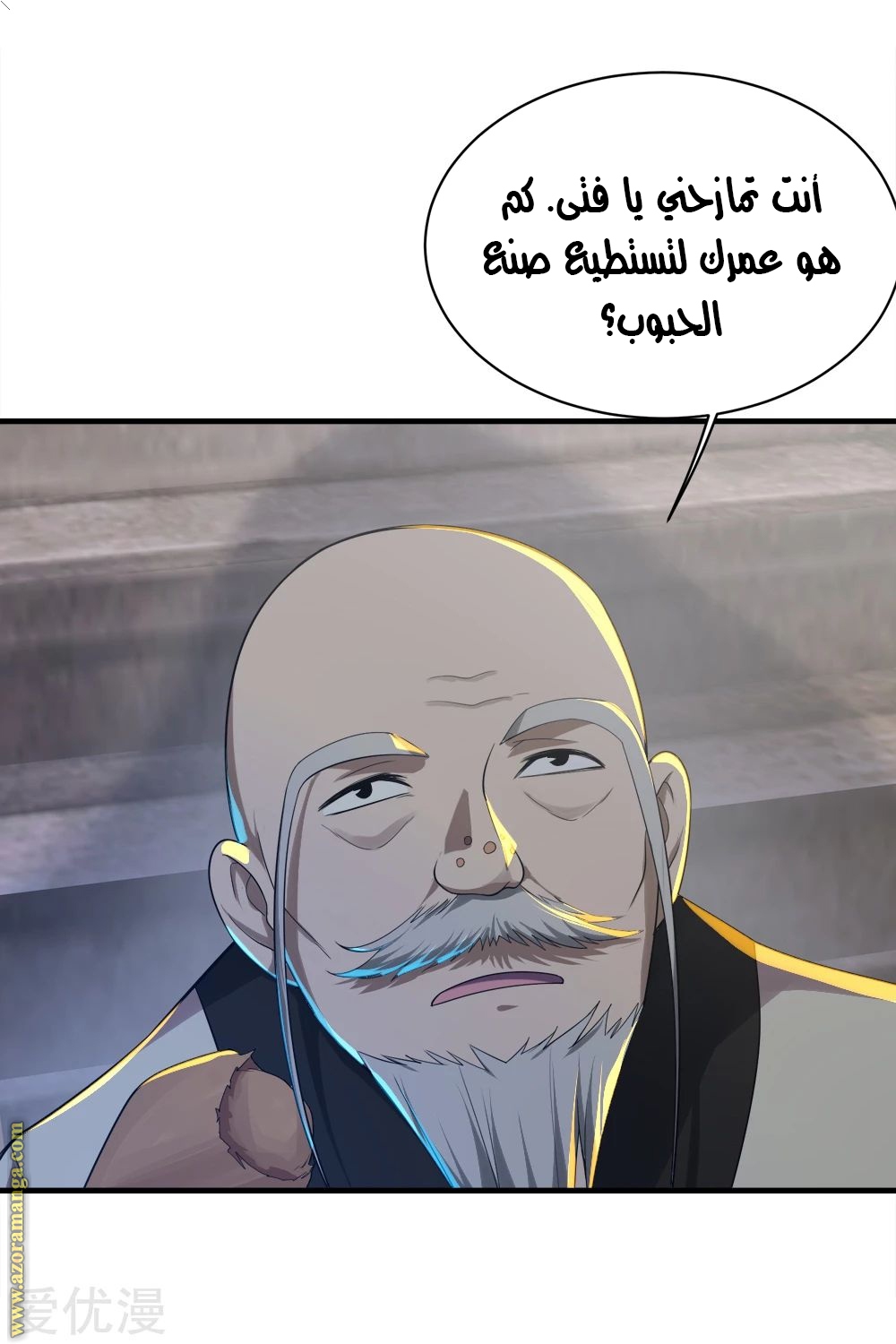 Read Matchless Emperor AR Manga Online