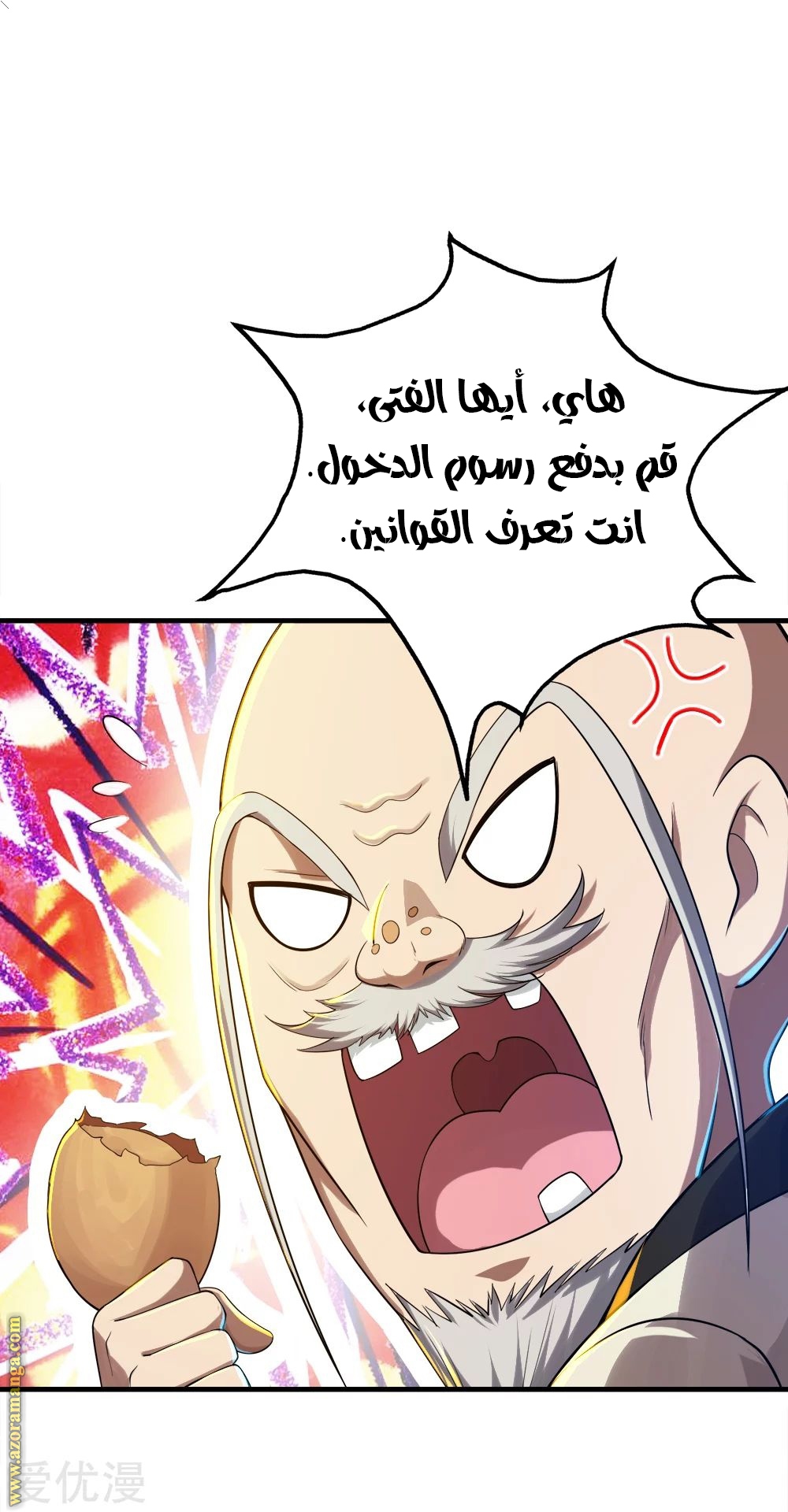 Read Matchless Emperor AR Manga Online