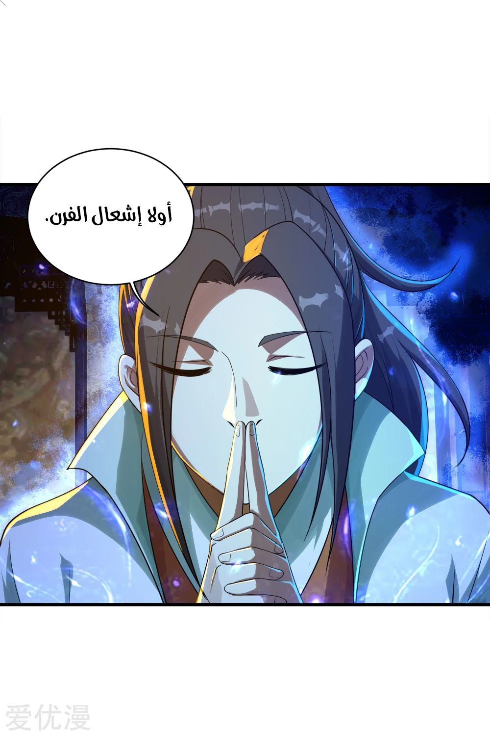 Read Matchless Emperor AR Manga Online