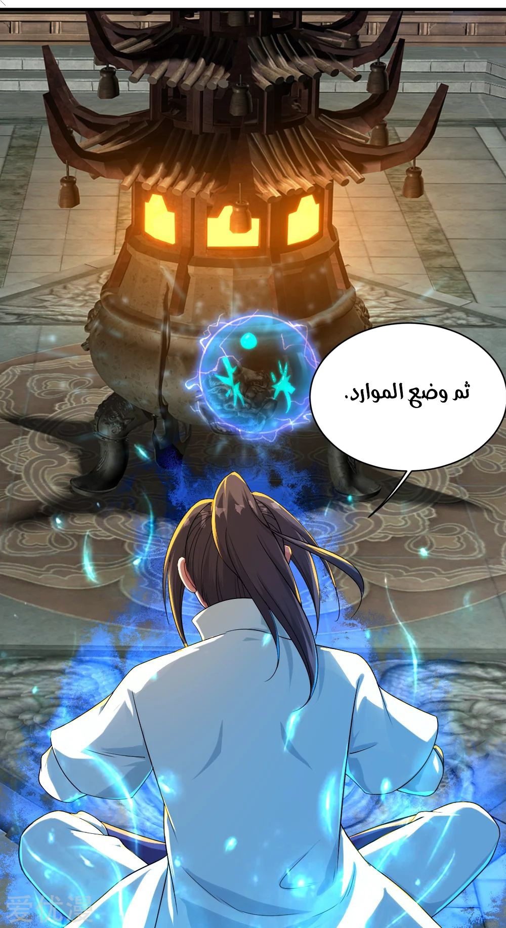 Read Matchless Emperor AR Manga Online