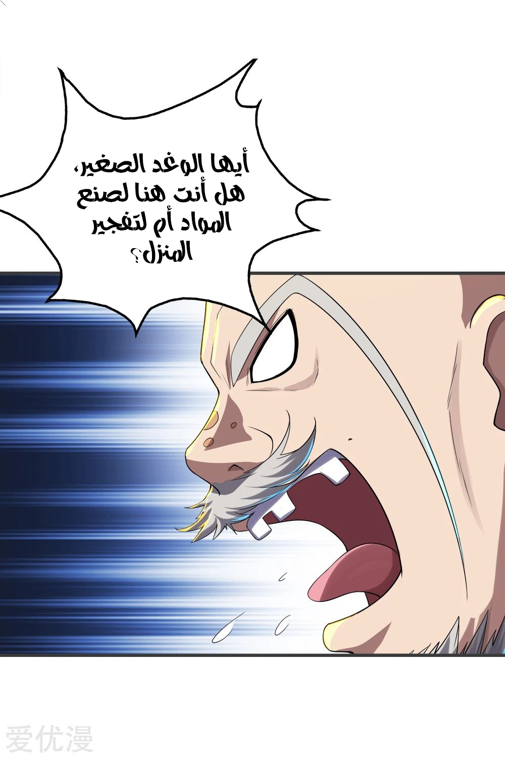 Read Matchless Emperor AR Manga Online