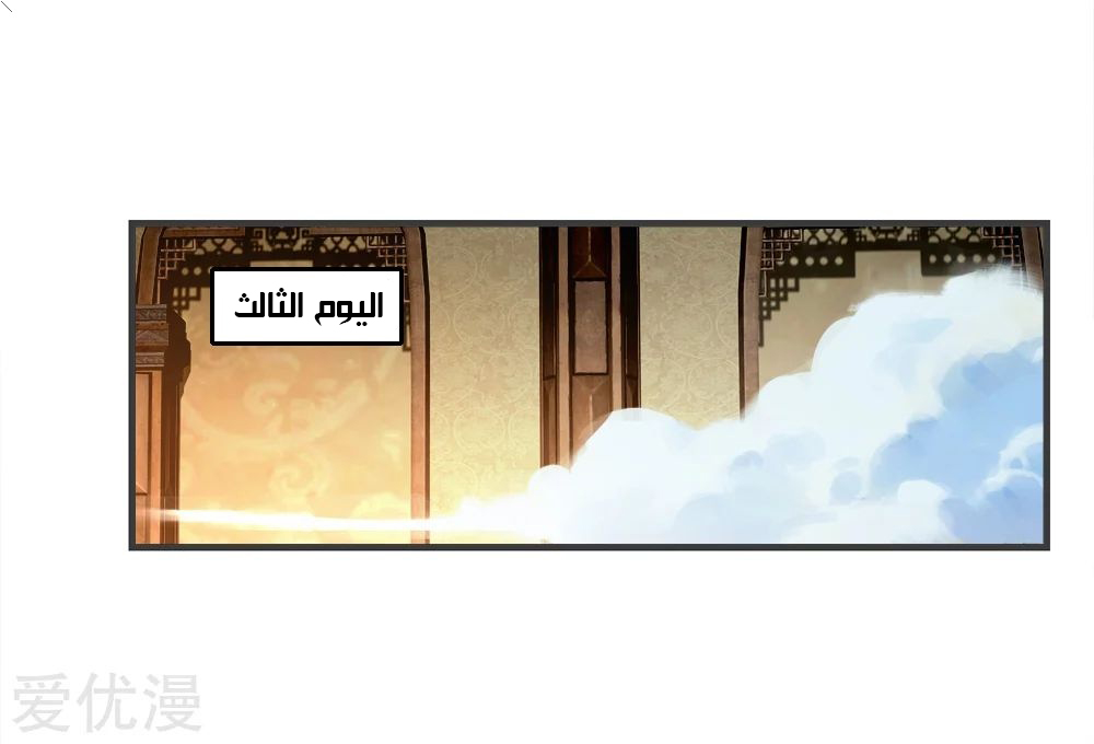 Read Matchless Emperor AR Manga Online